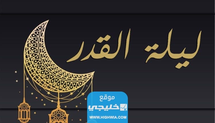 أدعية ليلة القدر مستجابة