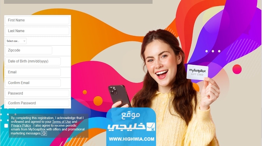 شرح موقع MySoapBox للربح من الاستبيانات