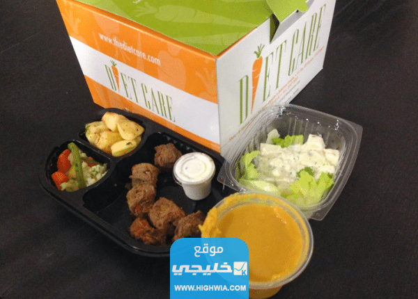 أكواد خصم دايت كير مجربة وفعالة 2023