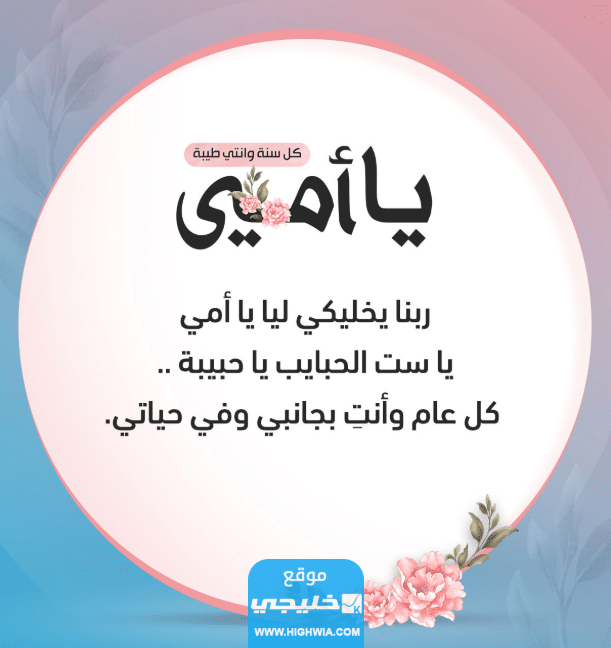 أروع صور تهنئة عيد الفطر المبارك لامي