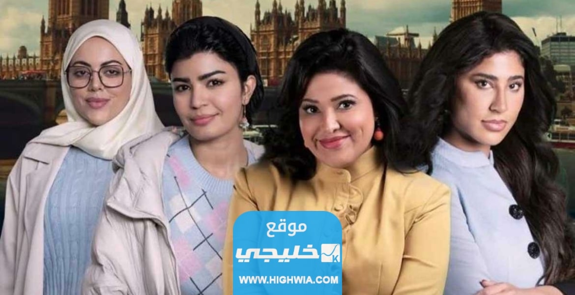 تنزيل مسلسل دفعة لندن الحلقة 19 كاملة بدقة عالية