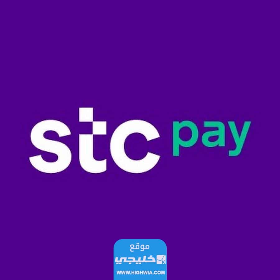 كيفية إرسال عيدية stc pay لعيد الفطر 2023 - 1444