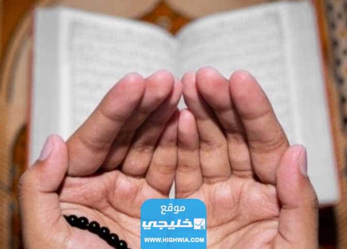 أدعية يوم الجمعة الأخيرة في رمضان
