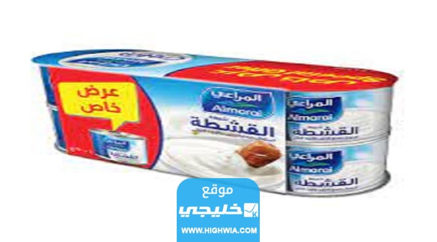 أماكن بيع قشطة المراعي