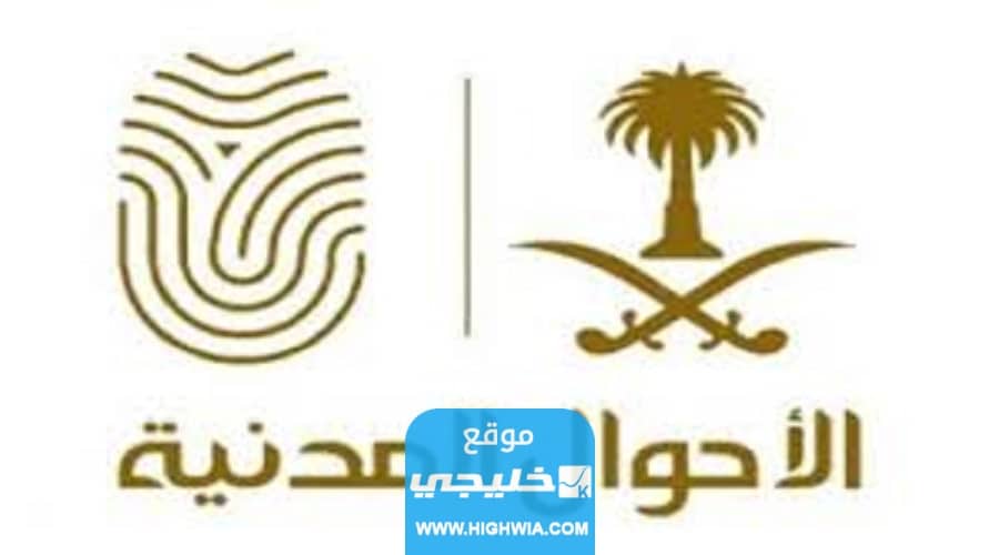  الاستعلام عن معاملة أمانة جدة برقم المعاملة