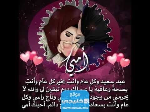 صور تهنئة عيد الفطر المبارك لامي