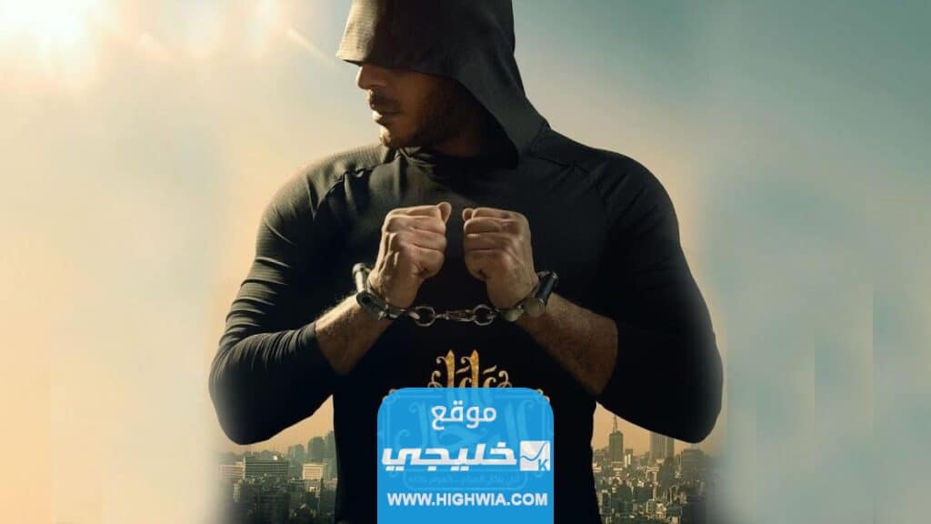 رابط مشاهدة مسلسل بابا المجال الحلقة 25 كاملة