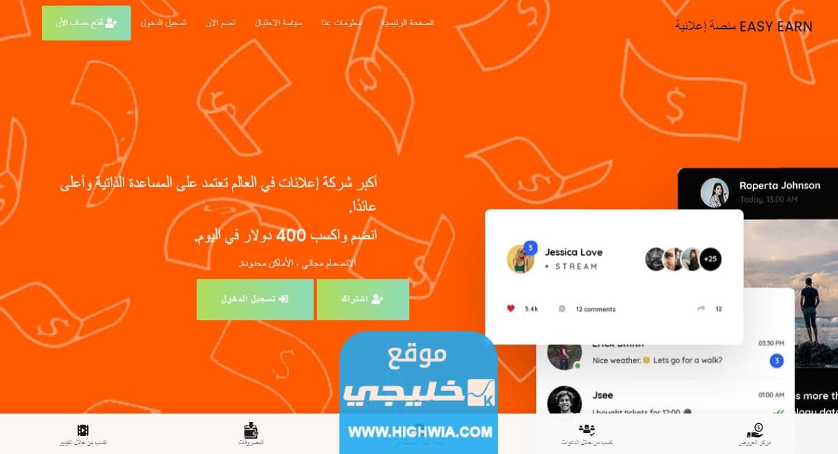 حقيقة تطبيق easy earn هل نصب ام حقيقة
