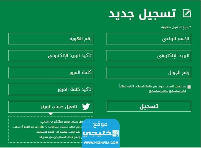 كيفية الحصول على دعم من مؤسسة الوليد بن طلال 1445