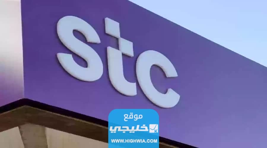جدول جميع أكواد stc