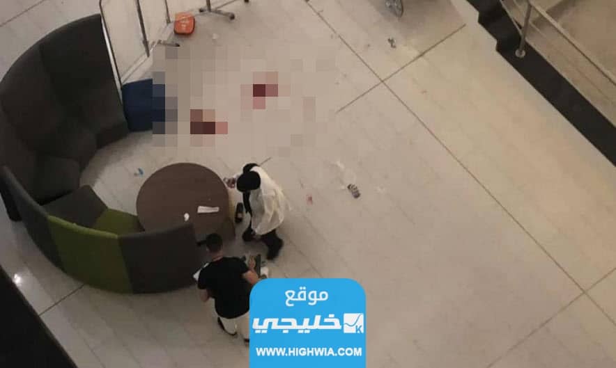 حادثة سقوط طالبة في جامعة الكويت كلية العلوم