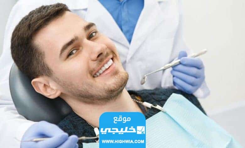 حجز موعد مستوصف السالمية أسنان