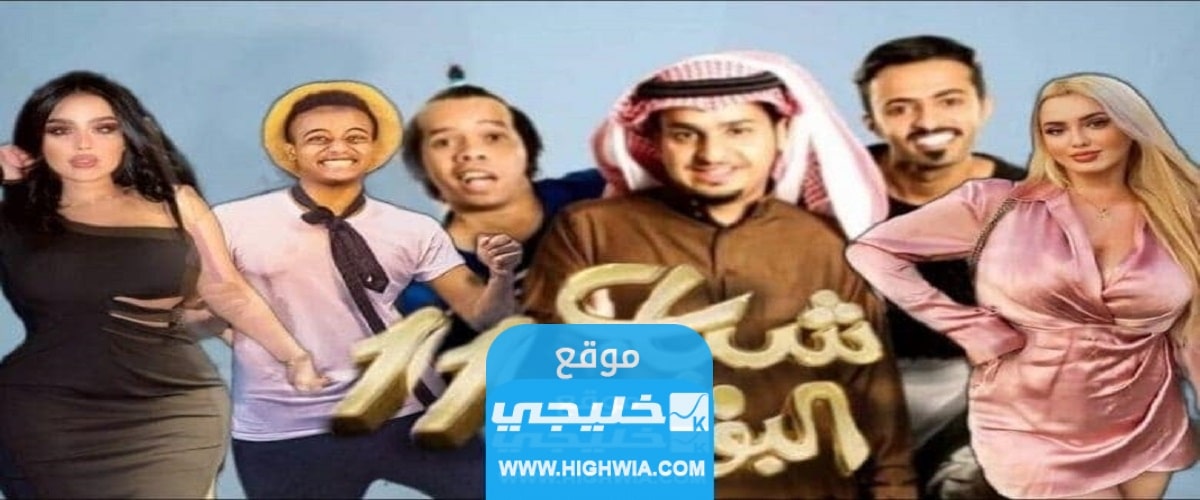 رابط تنزيل مسلسل شباب البومب 11 الحلقة 20 كاملة