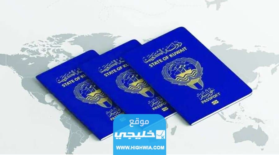 رابط حجز موعد الجوازات في الكويت