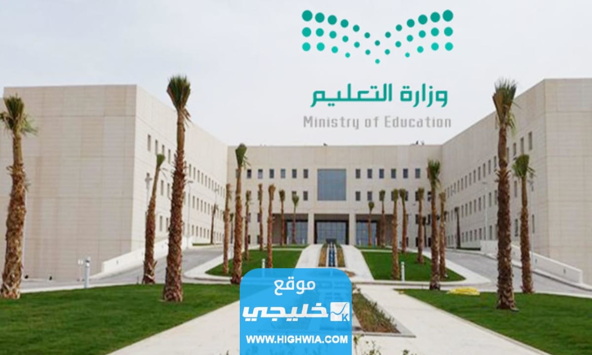 رابط نظام الاختبارات الإلكترونية في السعودية