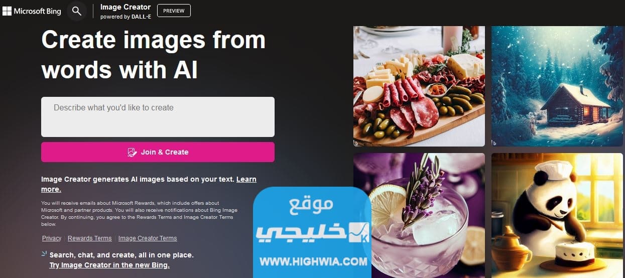 رسم الصور من خلال bing بالذكاء الصناعي