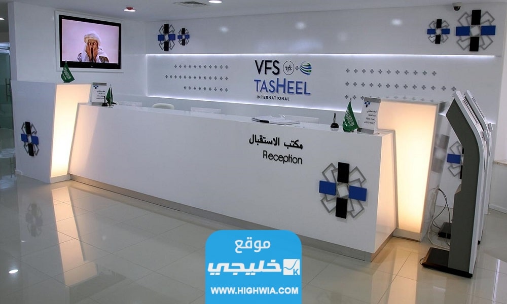 حجز موعد تساهيل .. خطوات الحجز وأهم الأوراق المطلوبة