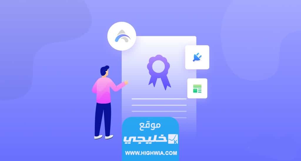 شروط ترخيص موقع الكتروني في السعودية