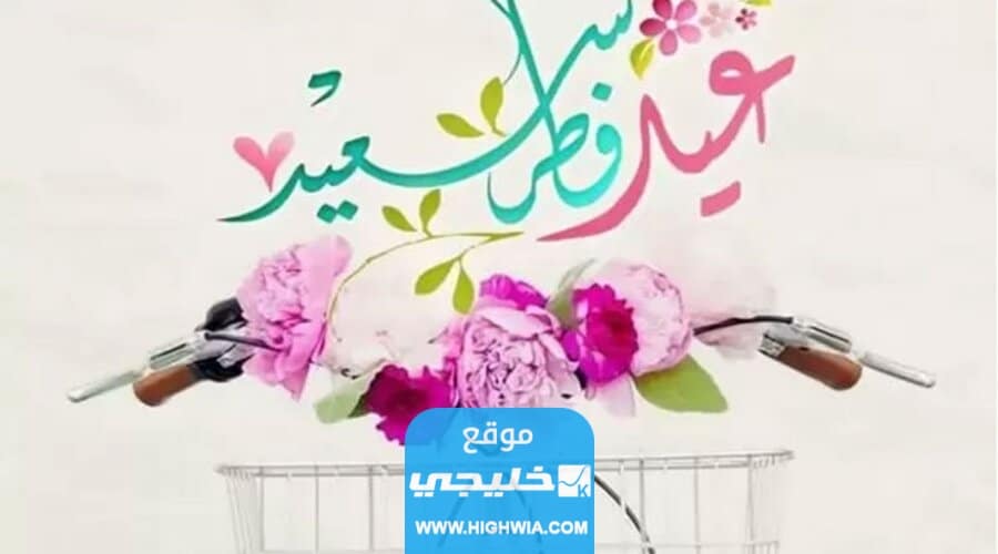 صور تهنئة عيد الفطر للصديق 5