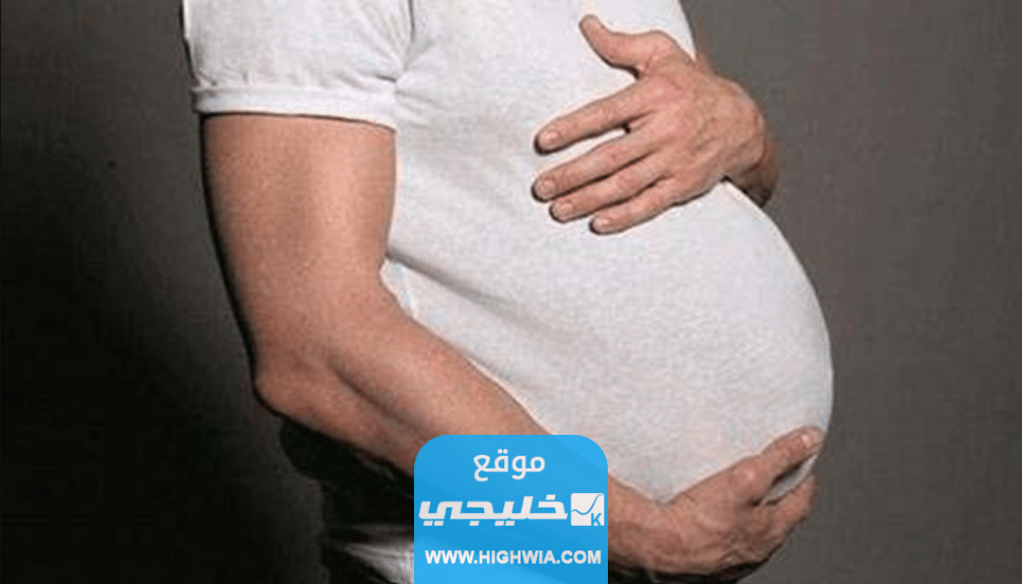 رجل حامل في الاردن.. حقيقة رجل حامل