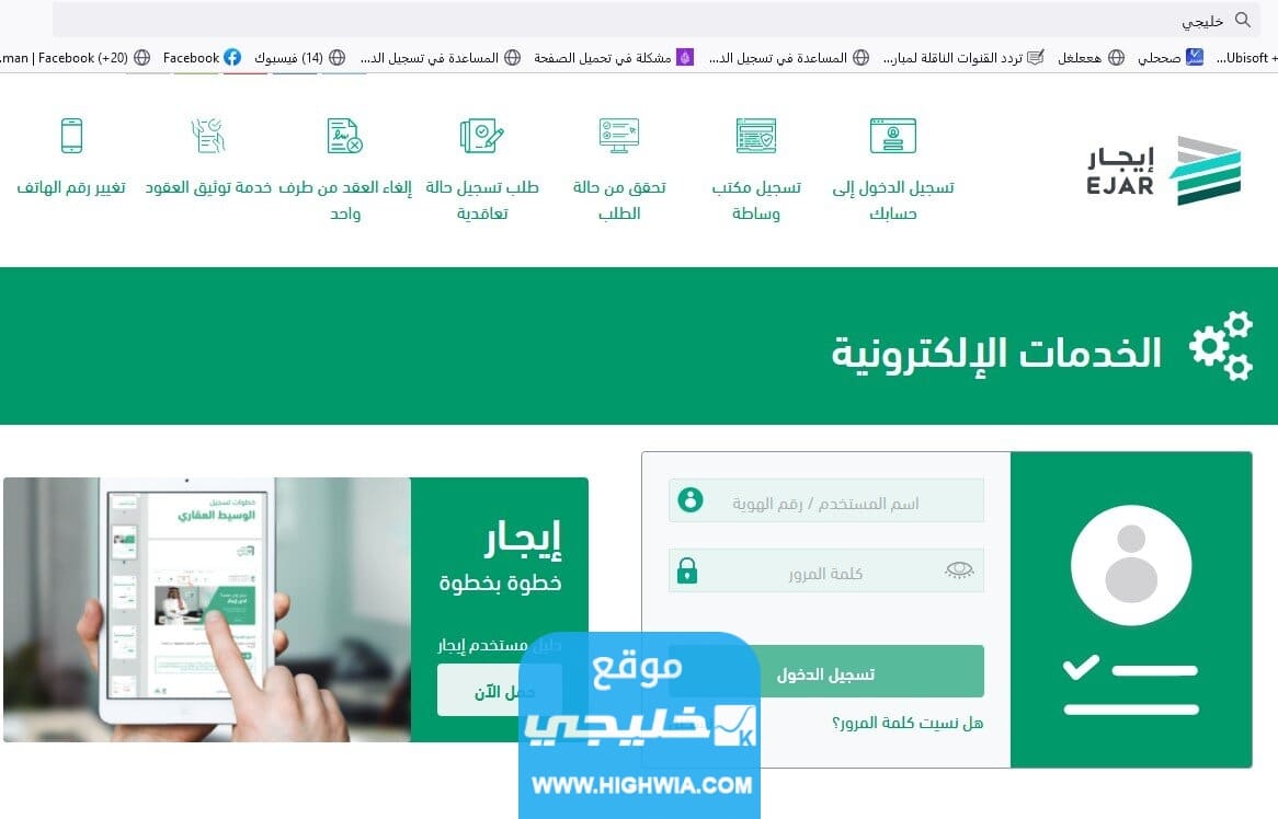 عقد ايجار الكتروني في حساب المواطن