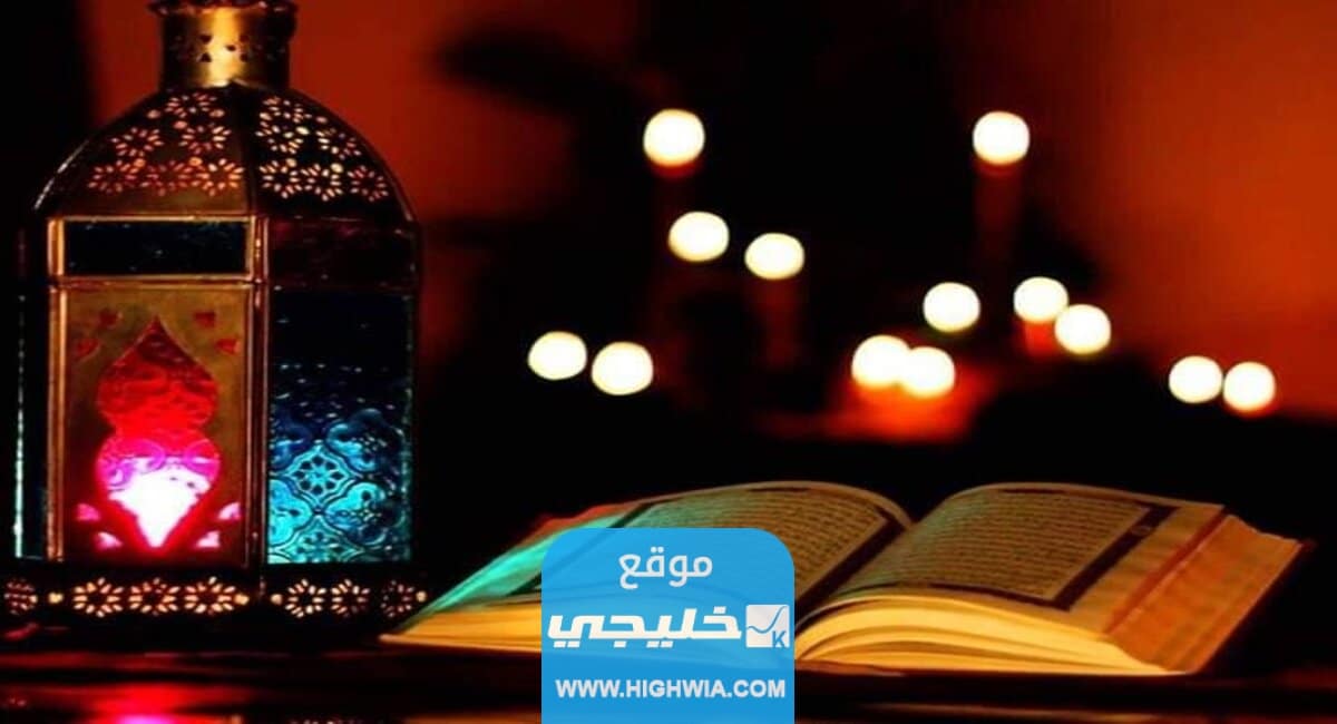 فضل أدعية العشر الأواخر من رمضان