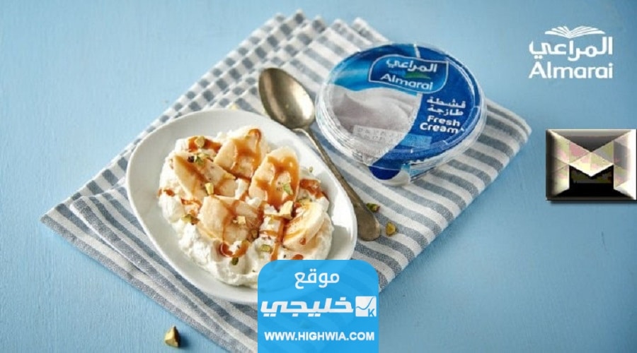 كم سعر قشطة المراعي في السعودية