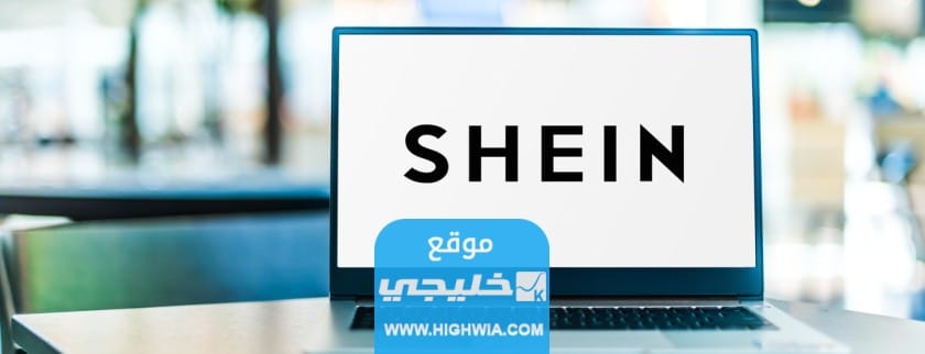 كيف ابحث عن رقم القطعة في شي ان 2023 بالخطوات