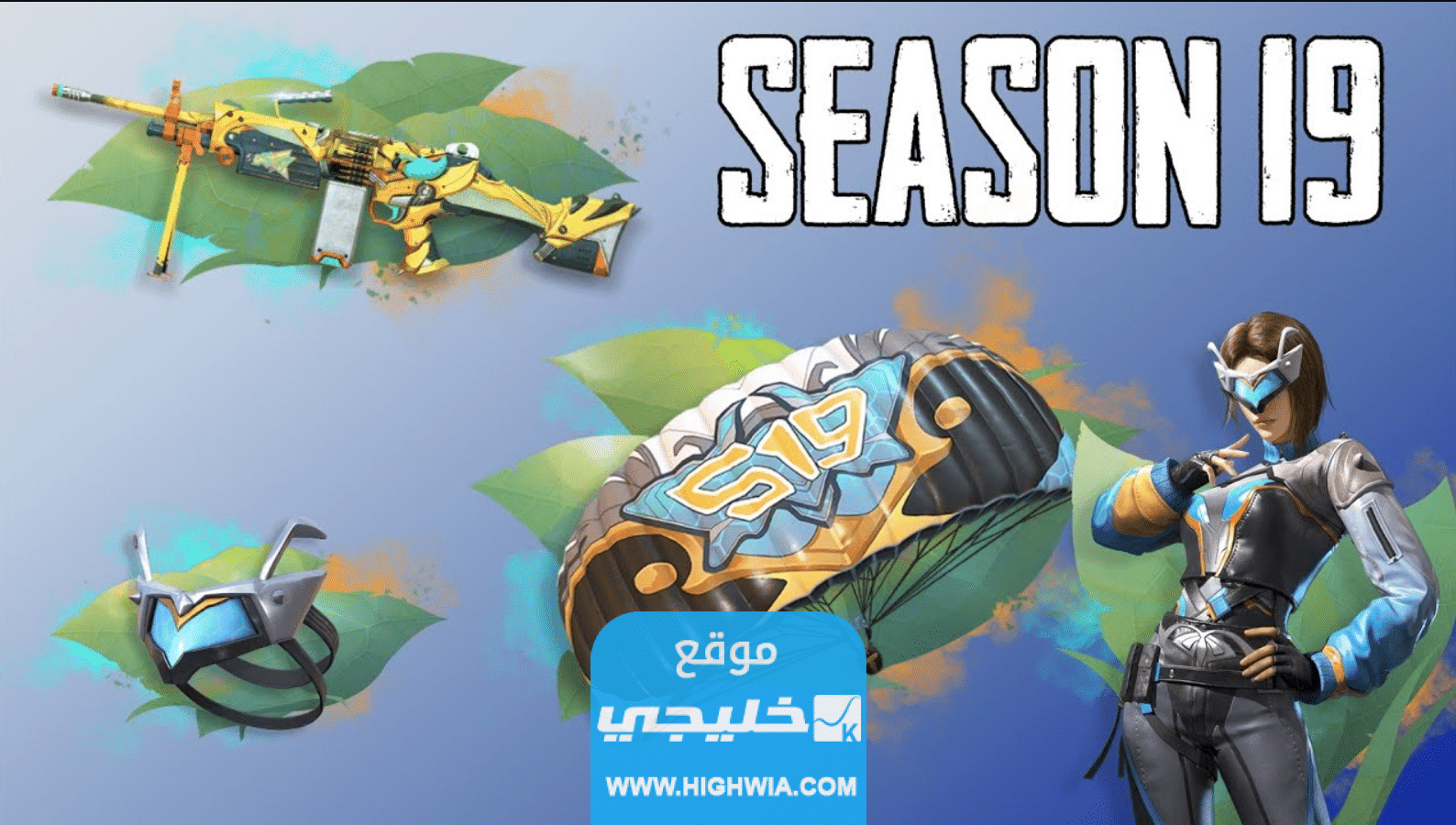 كم باقي على سيزون فورت نايت 19