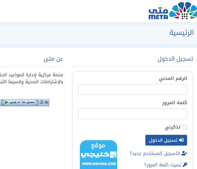 حجز موعد في الهيئة العامة للصناعة الكويت