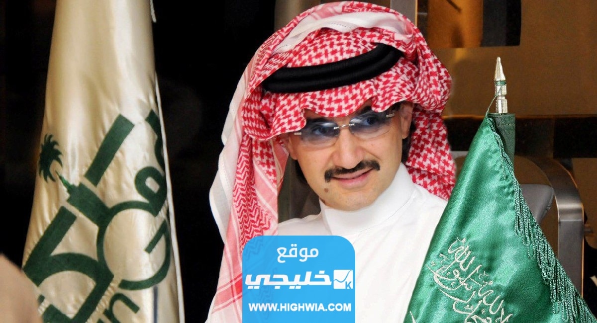 كيفية الحصول على دعم من مؤسسة الوليد بن طلال 1444