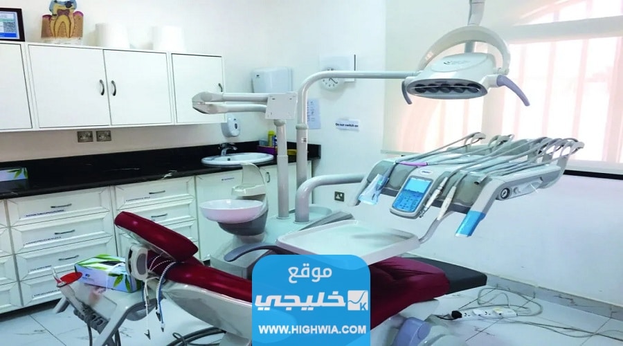 حجز موعد اسنان مستوصف حولي الغربي الصحي في الكويت