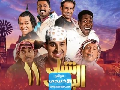 تنزيل مسلسل شباب البومب الحلقة 19
