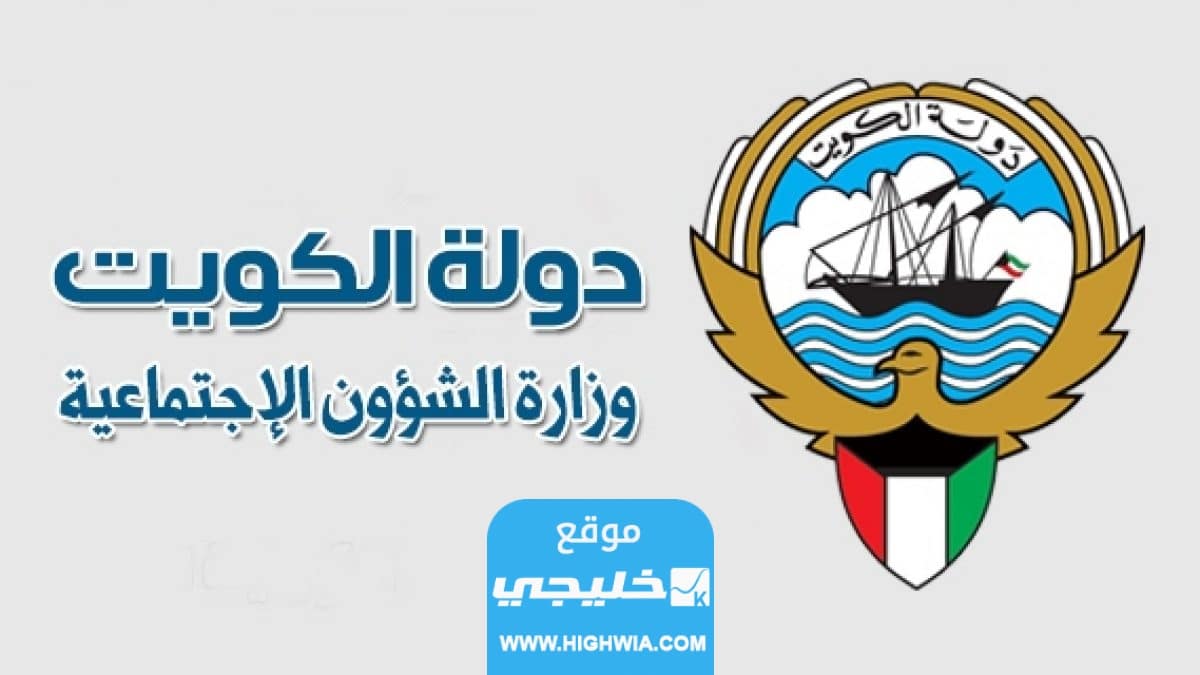 موعد انتخابات الجمعيات التعاونية في الكويت