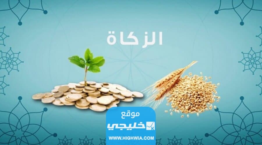 وقت إخراج زكاة الفطر