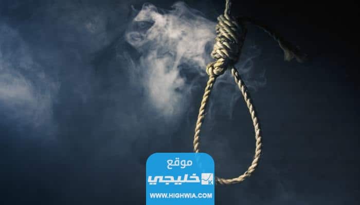 تفاصيل جريمة عهود الحارثي