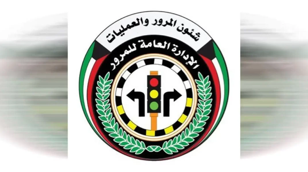 رابط الاستعلام عن مخالفات المرور للافراد في الكويت moi.gov.kw