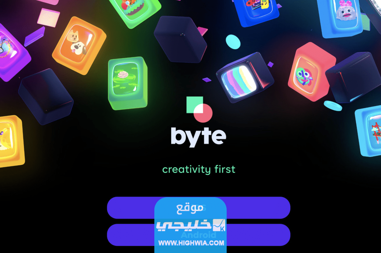 شرح تطبيق Byte الجديد البديل لـ Vine.. كيفية الربح من الفيديوهات