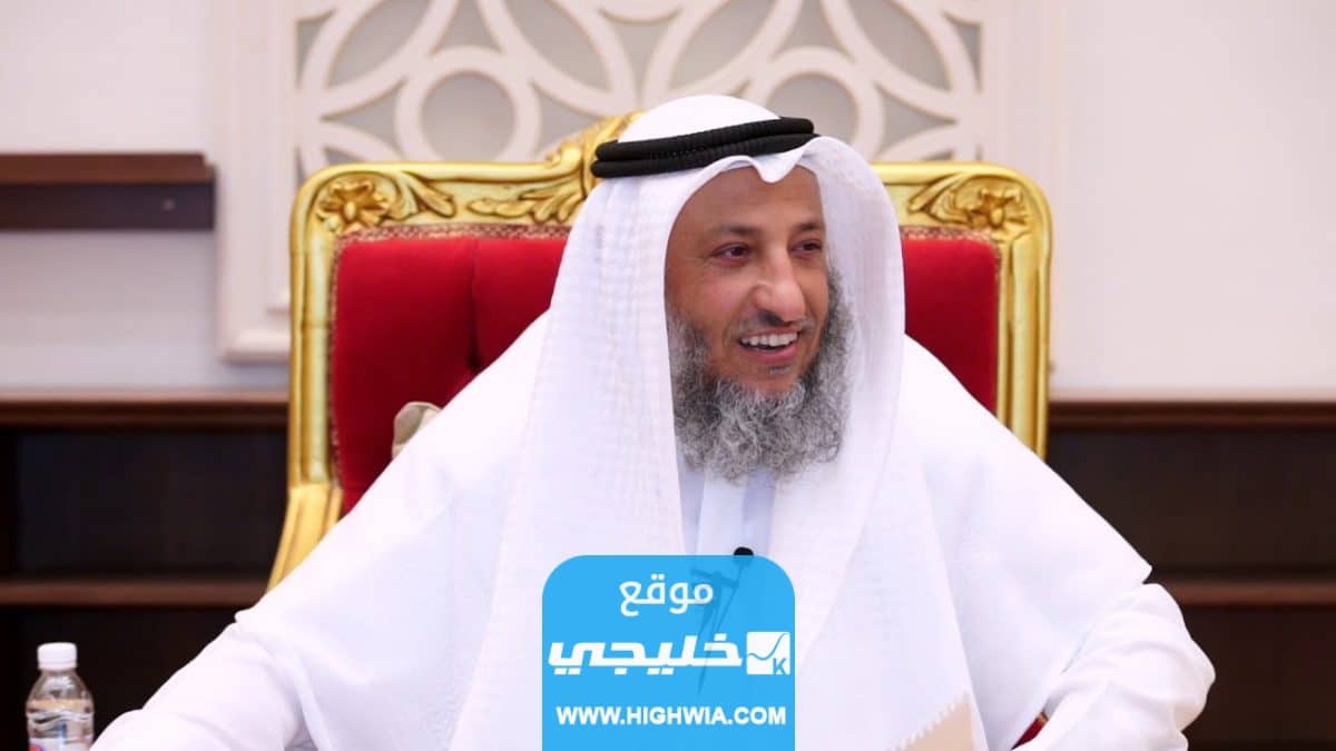 رقم الشيخ عثمان الخميس الجديد 