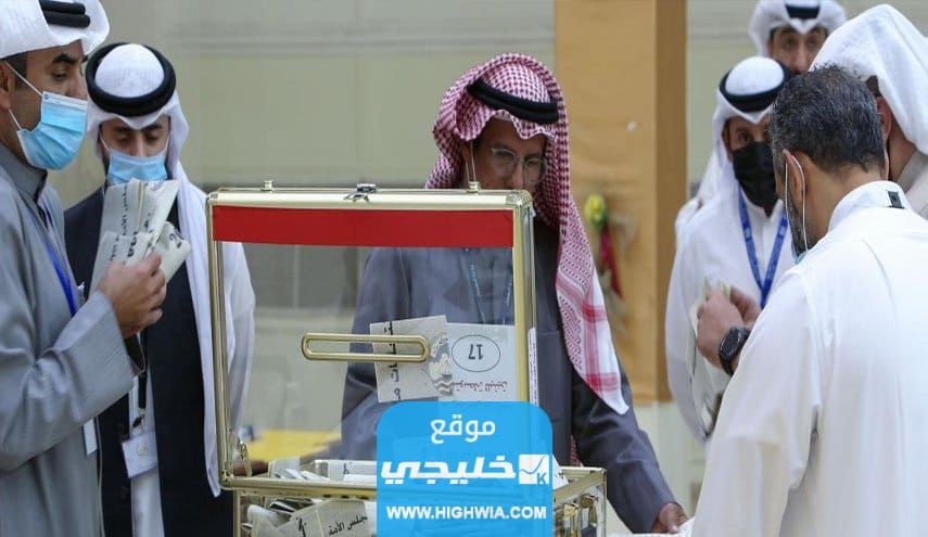 التحفظ على جنسيات الناخبين في الكويت