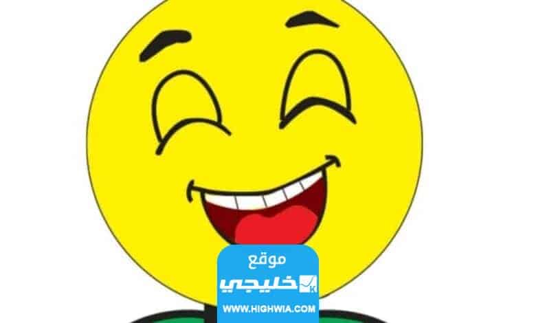 نكت مضحكة بالكلام والصور
