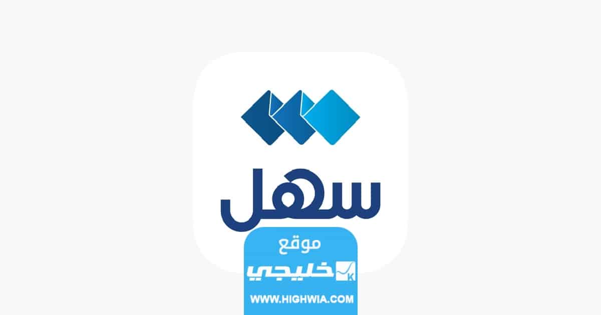 كيفية الاستعلام عن مقر التصويت عبر تطبيق سهل الكويت