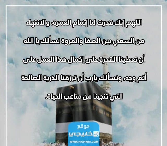 ادعية دخول الحرم لأداء العمرة