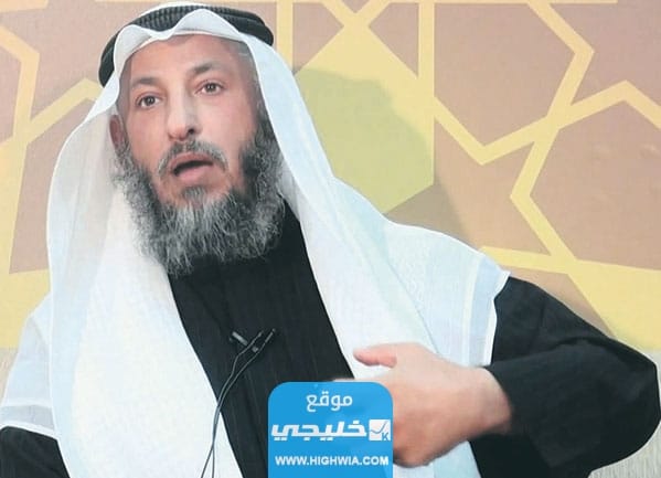 رقم الشيخ عثمان الخميس الجديد 