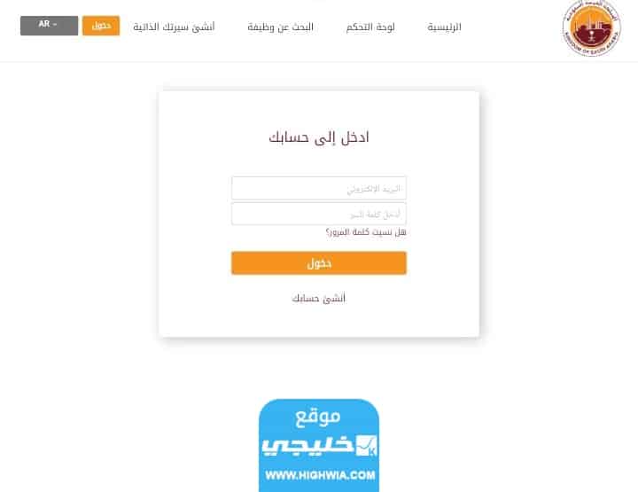 تسجيل الدخول الهيئة الملكية