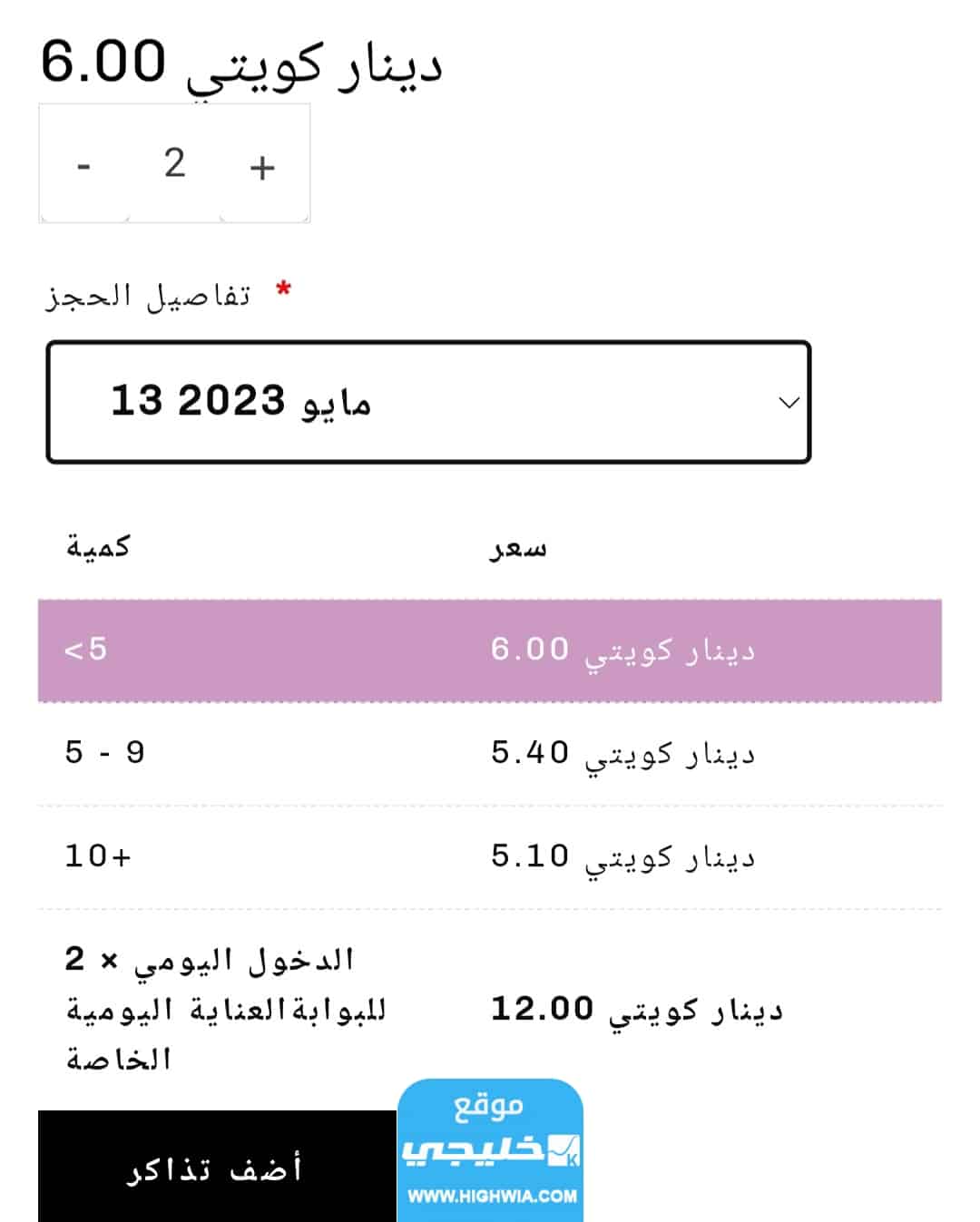 بي زيرو الكويت