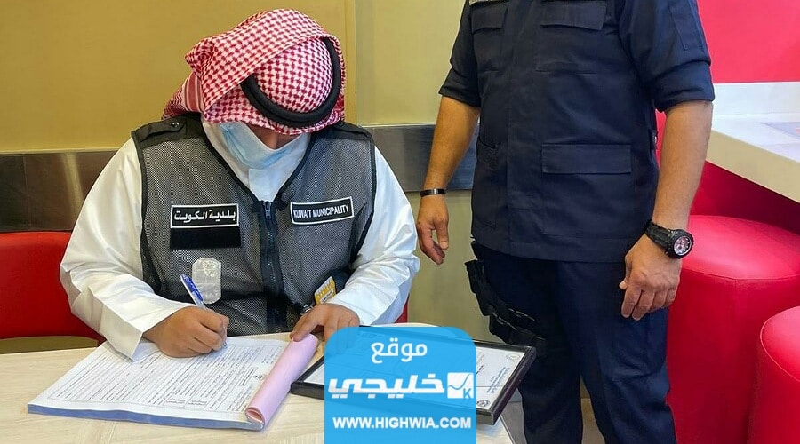 الاستعلام عن المخالفات وتسديدها بالاسم التجاري في دولة الكويت