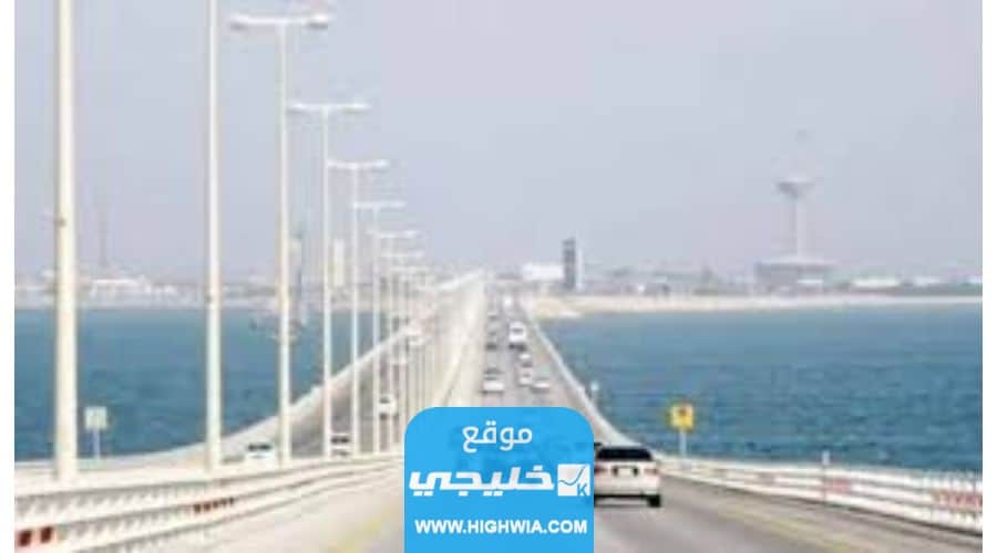 شروط السفر إلى دولة البحرين من المملكة العربية السعودية