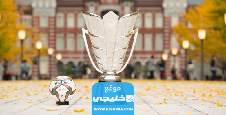 المكافات المالية الجديدة في كاس امم اسيا