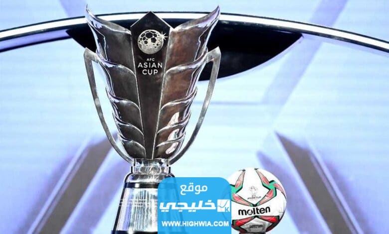 المكافات المالية الجديدة في كاس امم اسيا